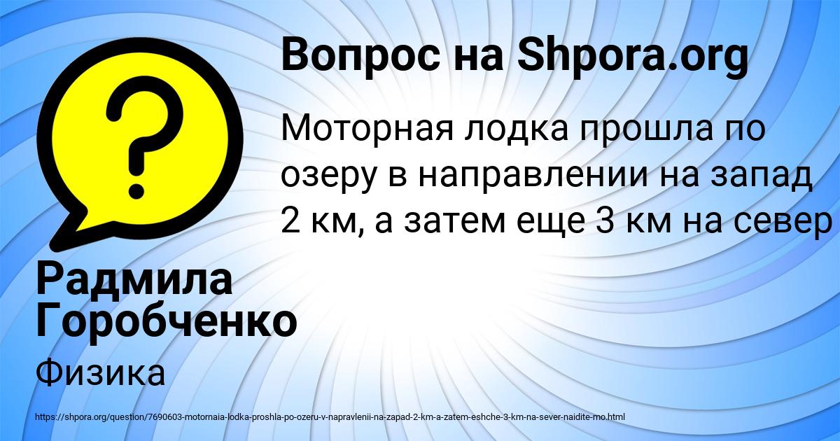Картинка с текстом вопроса от пользователя Радмила Горобченко