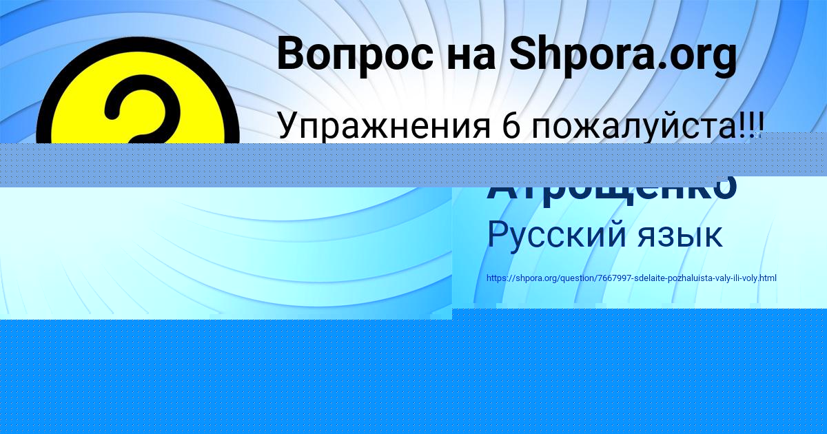 Картинка с текстом вопроса от пользователя Оля Карпова