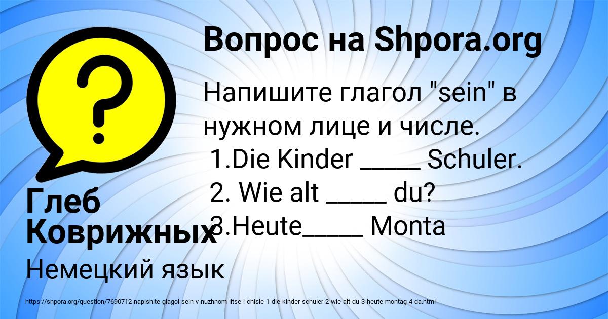 Картинка с текстом вопроса от пользователя Глеб Коврижных