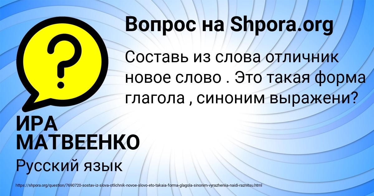 Картинка с текстом вопроса от пользователя ИРА МАТВЕЕНКО