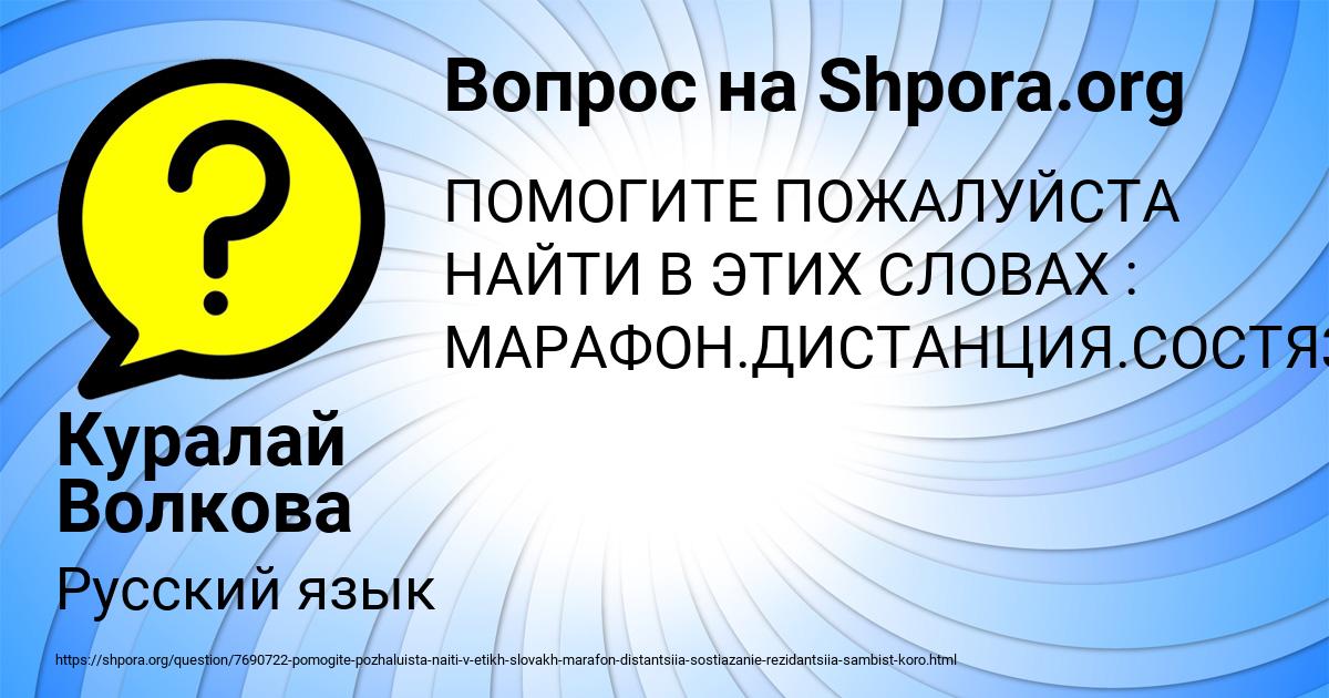 Картинка с текстом вопроса от пользователя Куралай Волкова