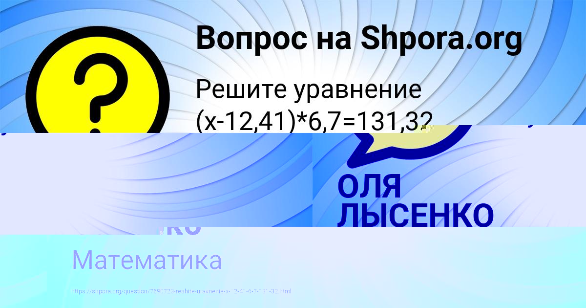 Картинка с текстом вопроса от пользователя Вова Савенко