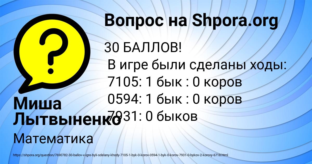 Картинка с текстом вопроса от пользователя Миша Лытвыненко