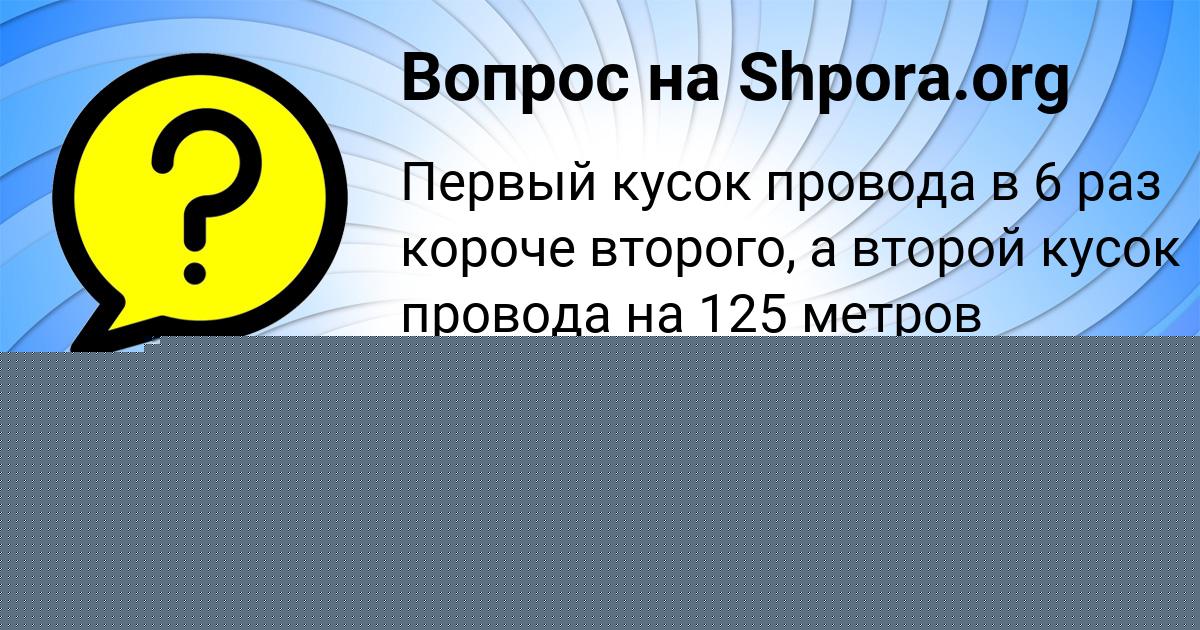 Картинка с текстом вопроса от пользователя Саида Бабурина