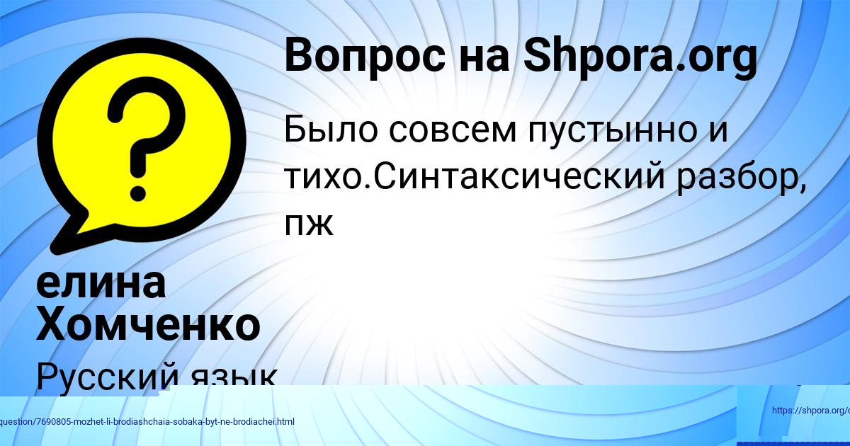 Картинка с текстом вопроса от пользователя Николай Столярчук