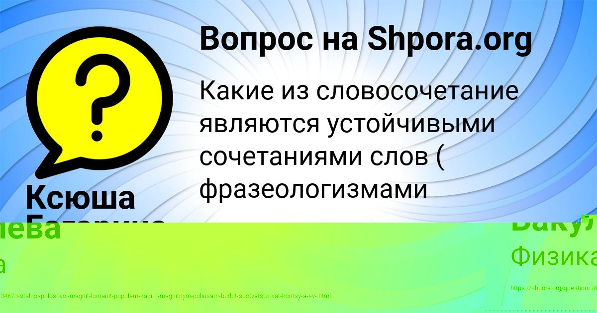 Картинка с текстом вопроса от пользователя Олег Борисов