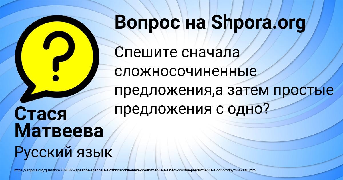 Картинка с текстом вопроса от пользователя Стася Матвеева