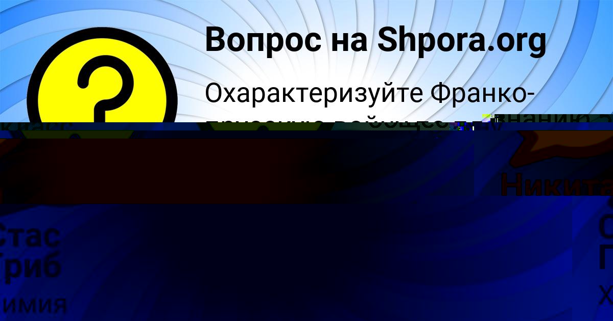 Картинка с текстом вопроса от пользователя Лера Тарасенко