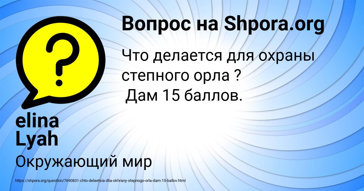 Картинка с текстом вопроса от пользователя elina Lyah