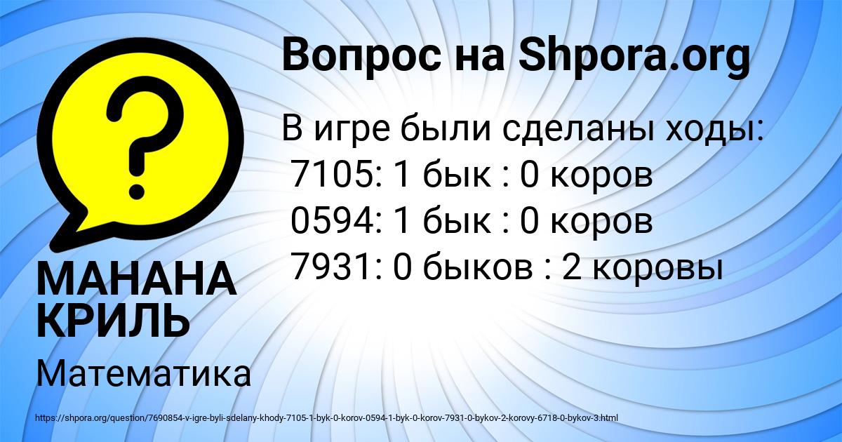 Картинка с текстом вопроса от пользователя МАНАНА КРИЛЬ