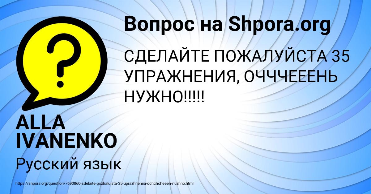 Картинка с текстом вопроса от пользователя ALLA IVANENKO