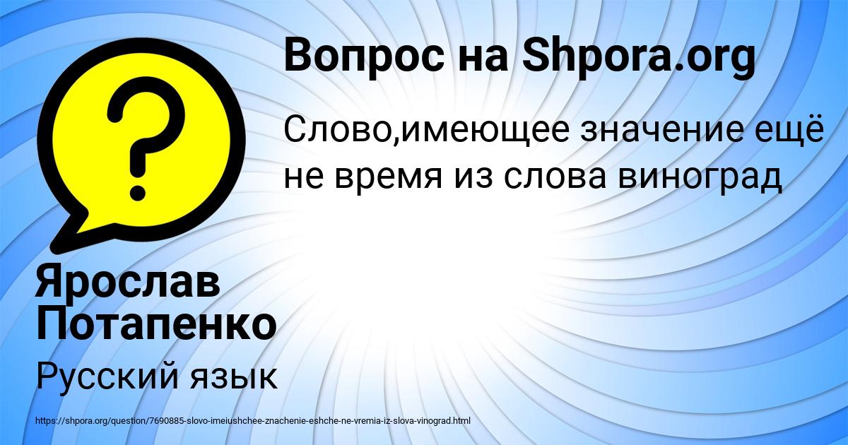 Картинка с текстом вопроса от пользователя Ярослав Потапенко