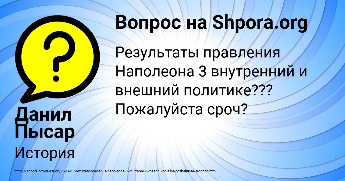 Картинка с текстом вопроса от пользователя Данил Пысар