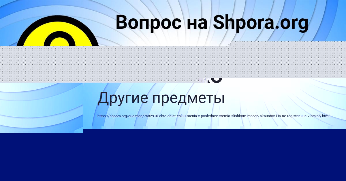 Картинка с текстом вопроса от пользователя Евгений Пысарчук