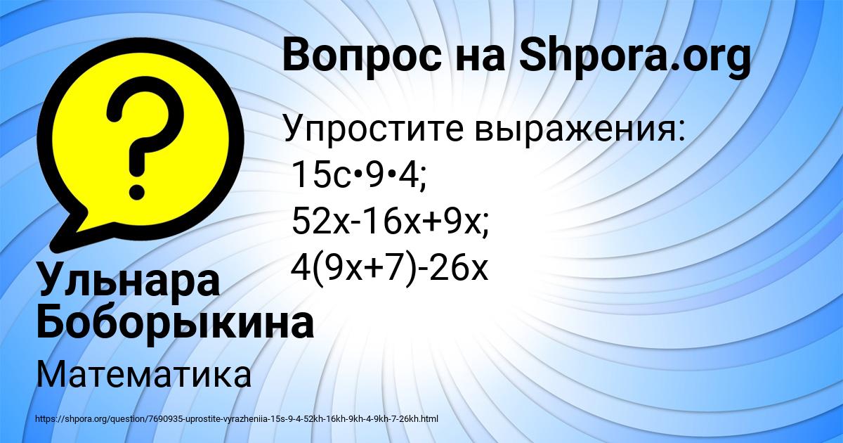 Картинка с текстом вопроса от пользователя Ульнара Боборыкина