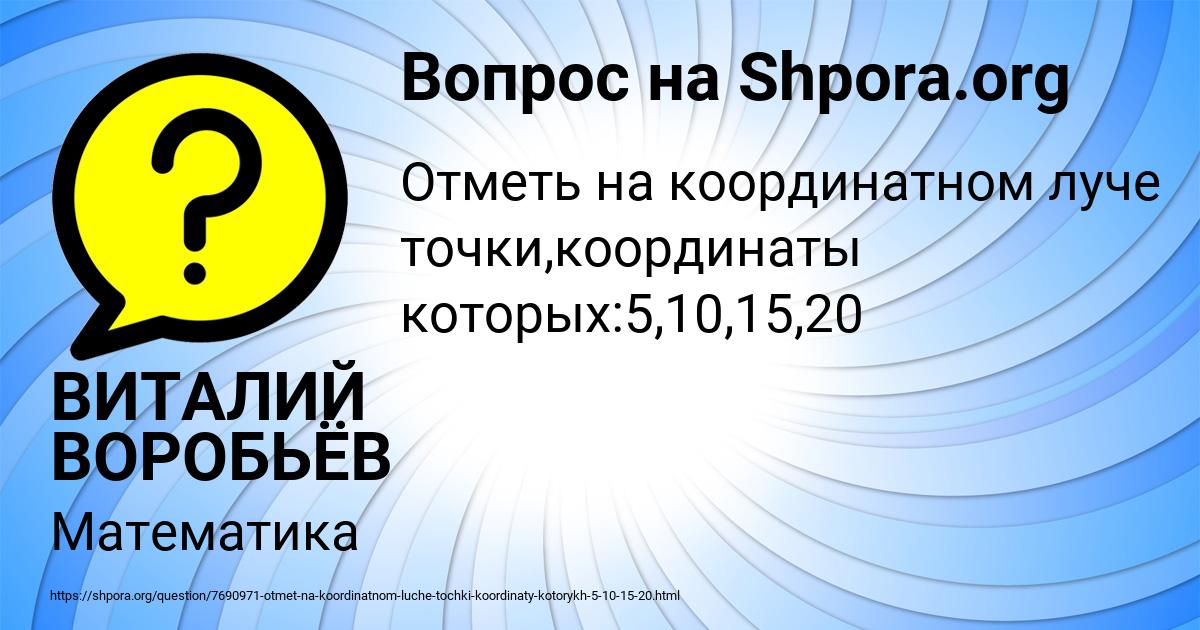Картинка с текстом вопроса от пользователя ВИТАЛИЙ ВОРОБЬЁВ