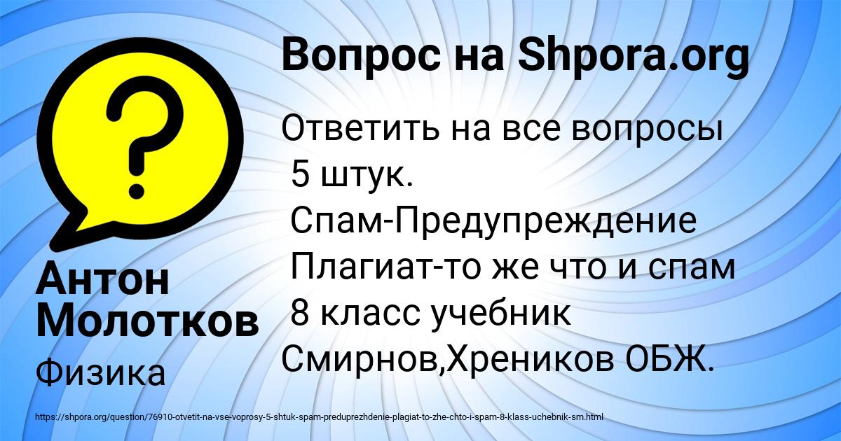 Картинка с текстом вопроса от пользователя Антон Молотков