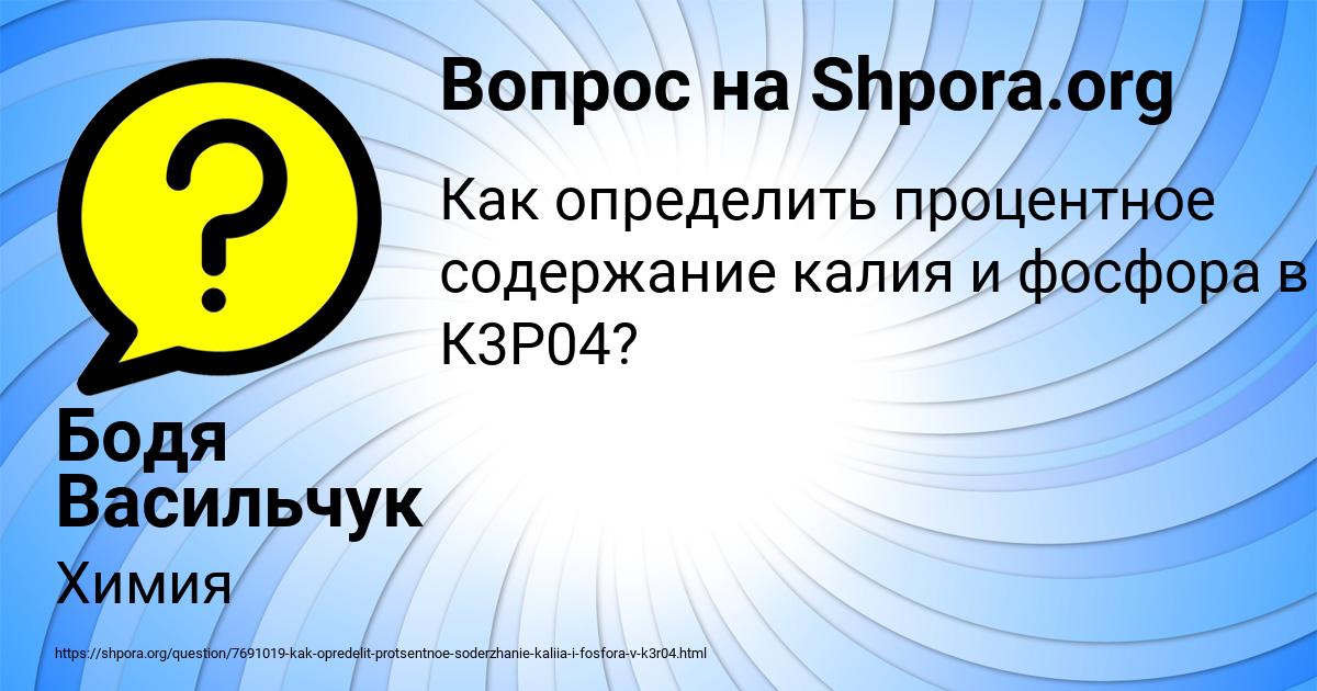 Картинка с текстом вопроса от пользователя Бодя Васильчук