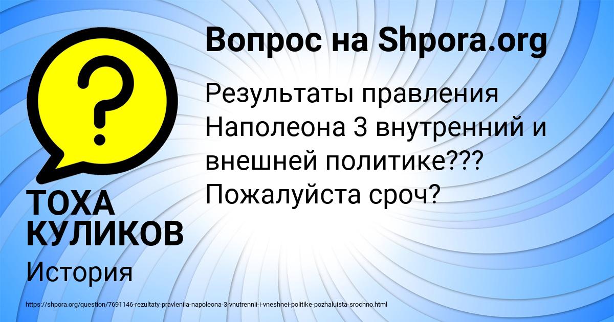 Картинка с текстом вопроса от пользователя ТОХА КУЛИКОВ