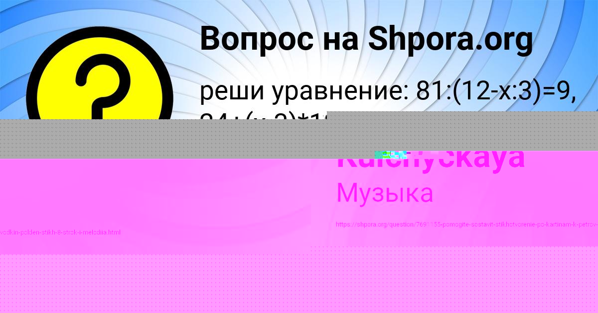 Картинка с текстом вопроса от пользователя Nastya Kulchyckaya