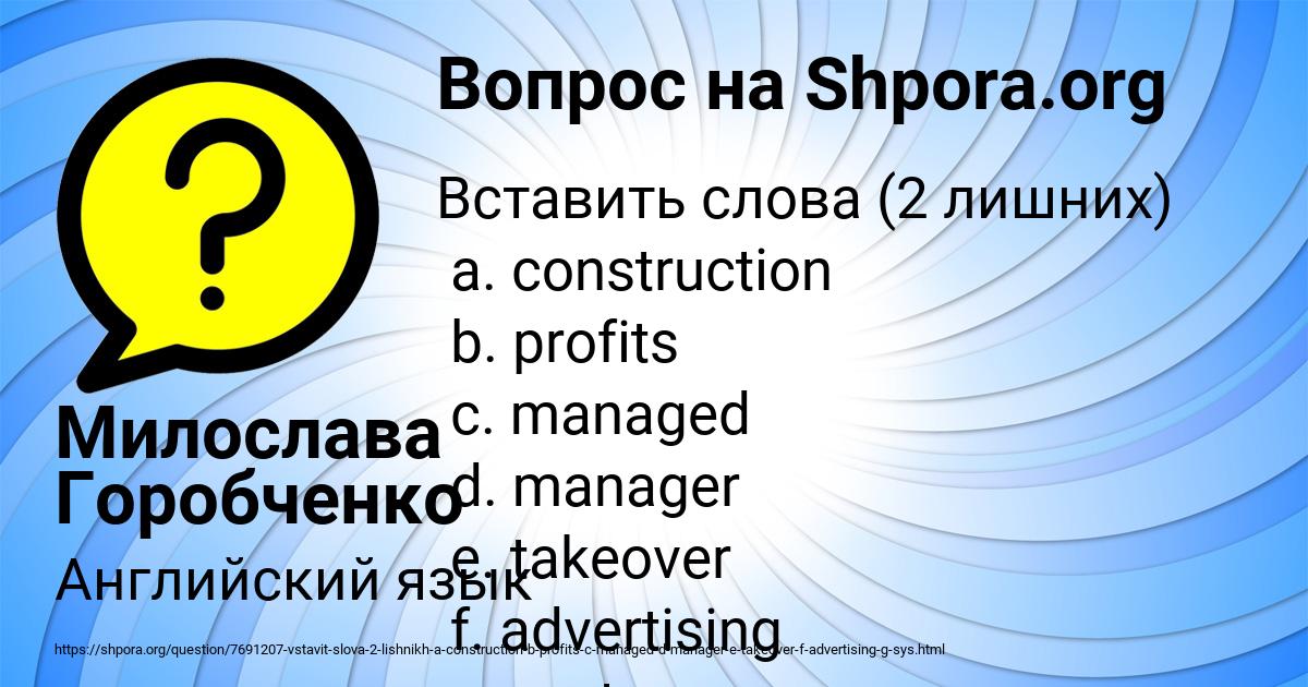 Картинка с текстом вопроса от пользователя Милослава Горобченко
