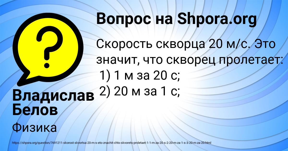 Картинка с текстом вопроса от пользователя Владислав Белов