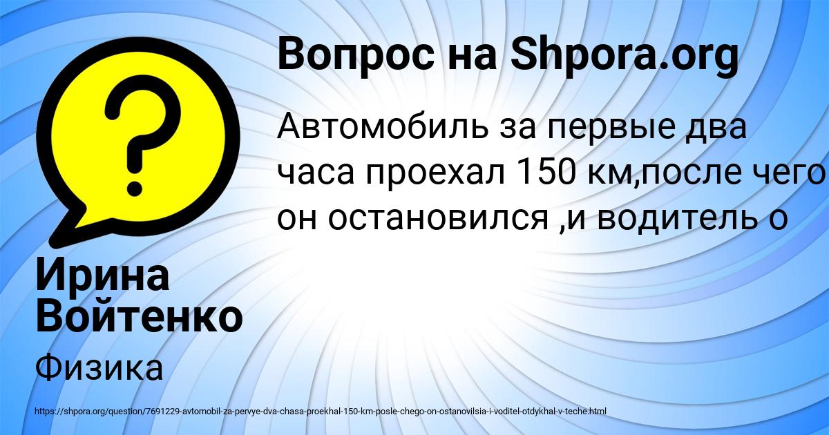 Картинка с текстом вопроса от пользователя Ирина Войтенко