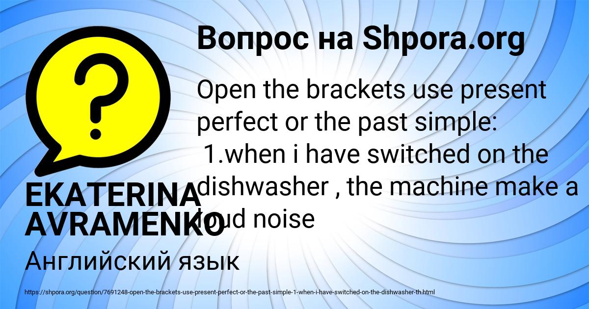 Картинка с текстом вопроса от пользователя EKATERINA AVRAMENKO