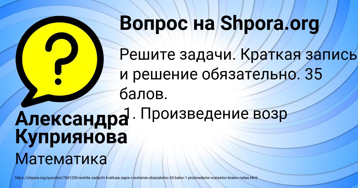 Картинка с текстом вопроса от пользователя Александра Куприянова