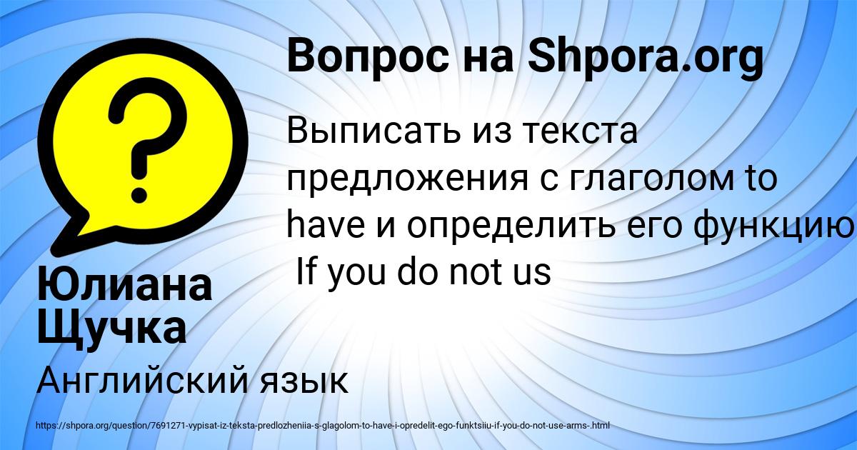 Картинка с текстом вопроса от пользователя Юлиана Щучка