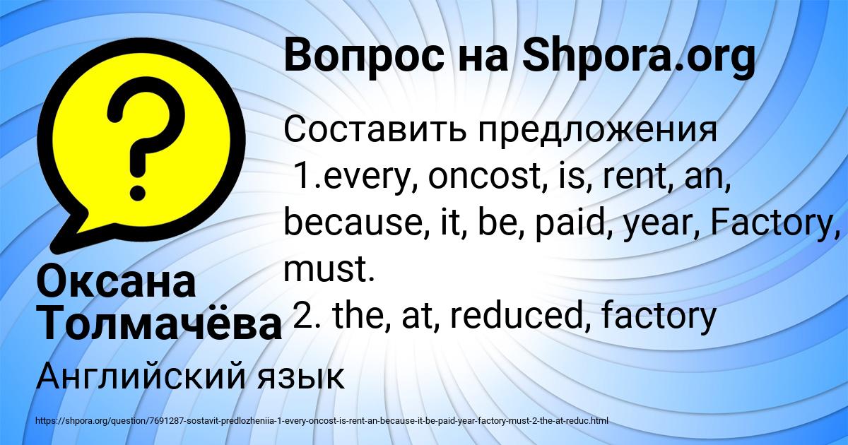 Картинка с текстом вопроса от пользователя Оксана Толмачёва