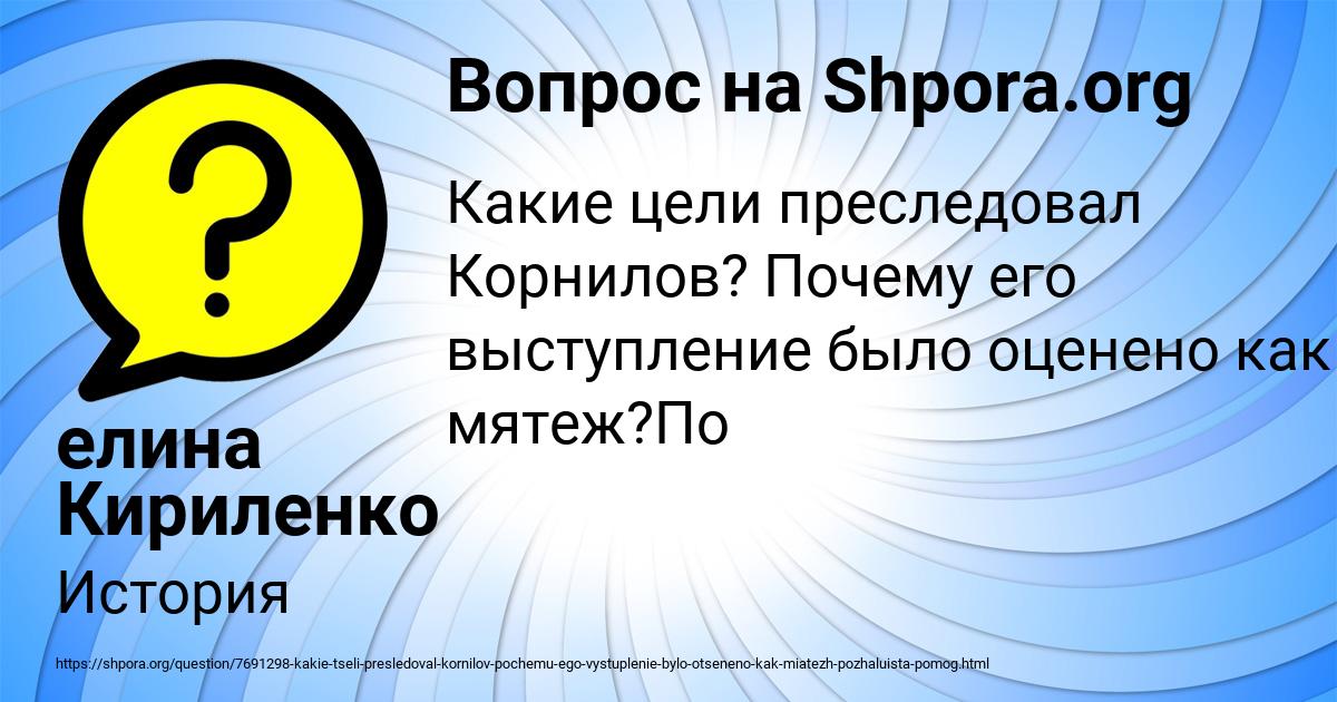 Картинка с текстом вопроса от пользователя елина Кириленко