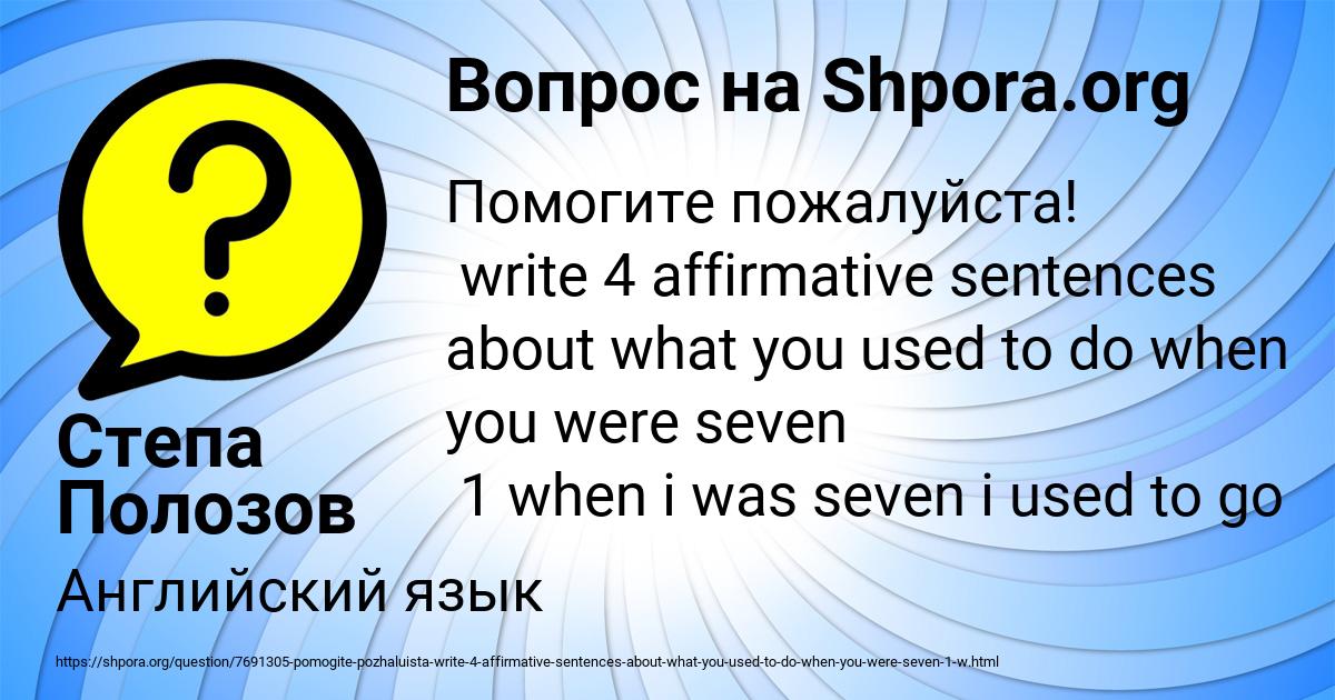 Картинка с текстом вопроса от пользователя Степа Полозов