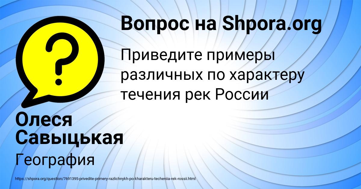 Картинка с текстом вопроса от пользователя Олеся Савыцькая