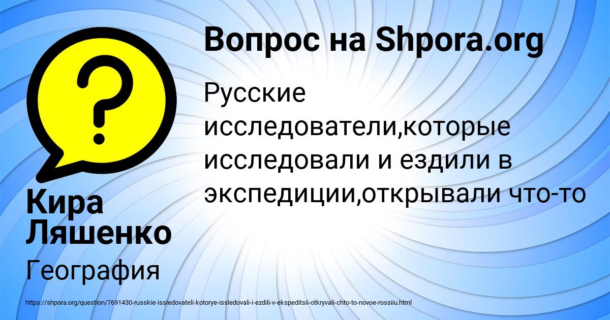 Картинка с текстом вопроса от пользователя Кира Ляшенко
