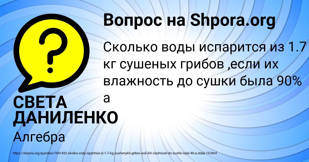 Картинка с текстом вопроса от пользователя СВЕТА ДАНИЛЕНКО