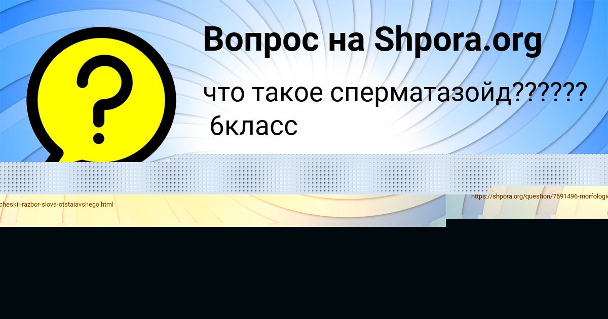 Картинка с текстом вопроса от пользователя EGOR GORSKIY
