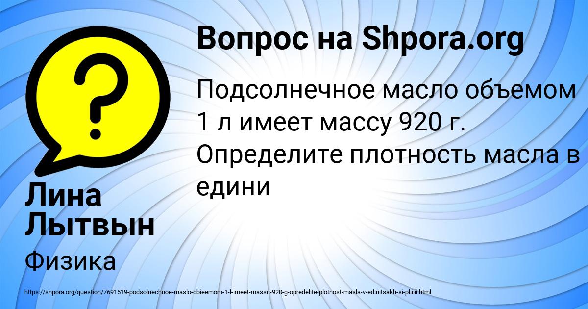 Картинка с текстом вопроса от пользователя Лина Лытвын