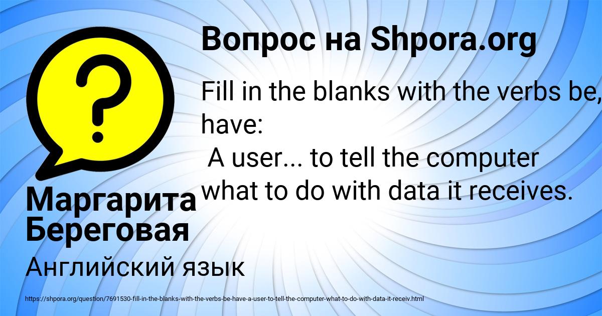 Картинка с текстом вопроса от пользователя Маргарита Береговая