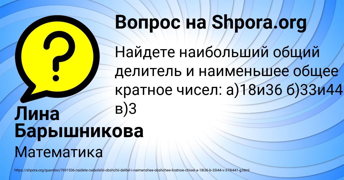 Картинка с текстом вопроса от пользователя Лина Барышникова