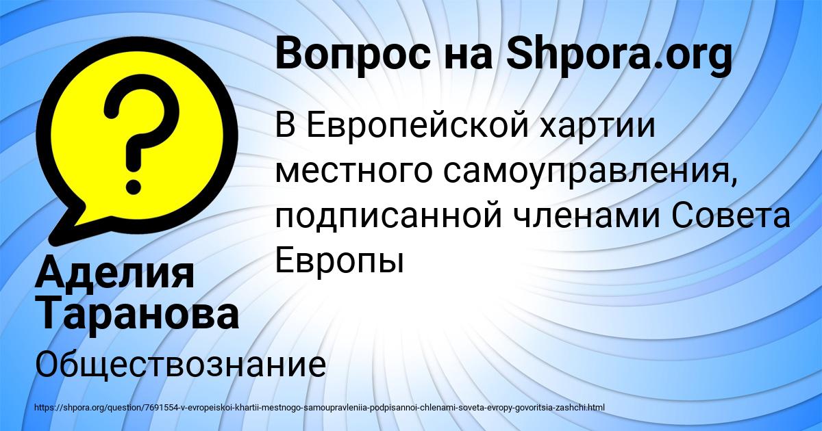 Картинка с текстом вопроса от пользователя Аделия Таранова