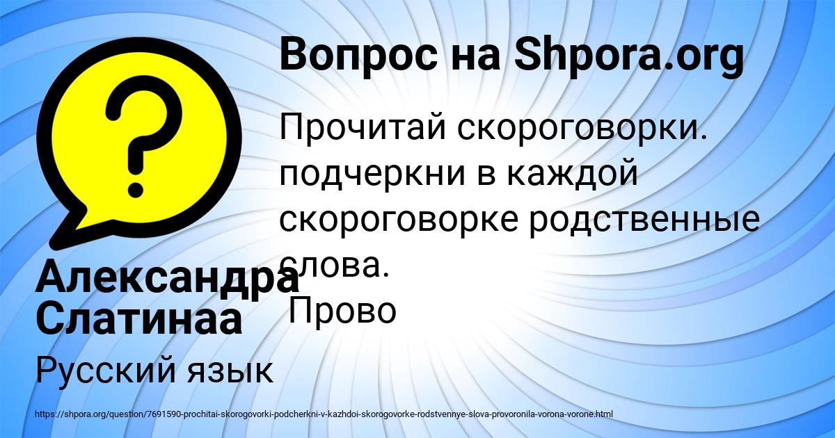 Картинка с текстом вопроса от пользователя Александра Слатинаа