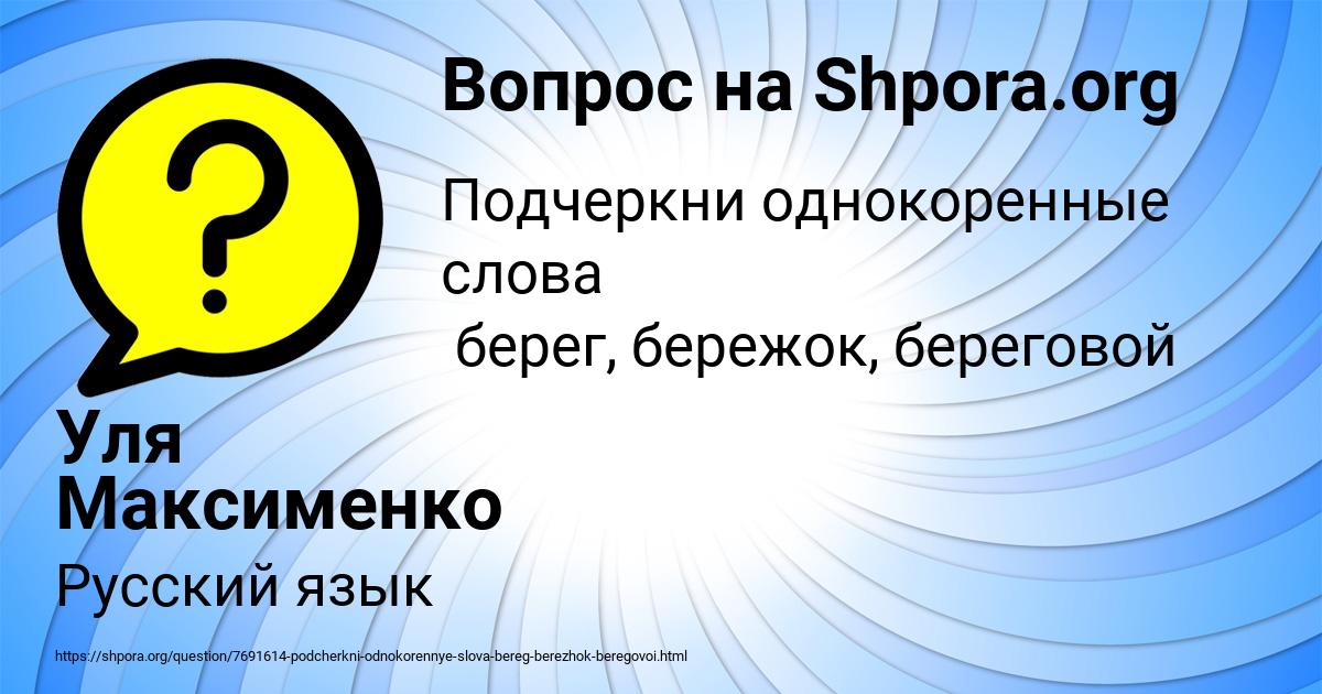 Картинка с текстом вопроса от пользователя Уля Максименко