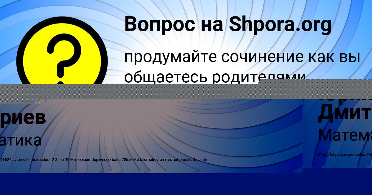 Картинка с текстом вопроса от пользователя Юрий Дмитриев