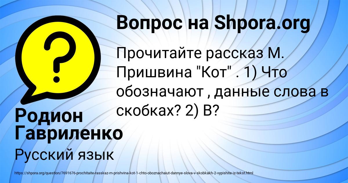 Картинка с текстом вопроса от пользователя Родион Гавриленко