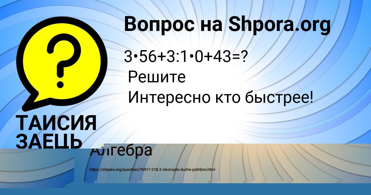 Картинка с текстом вопроса от пользователя Пётр Моисеенко
