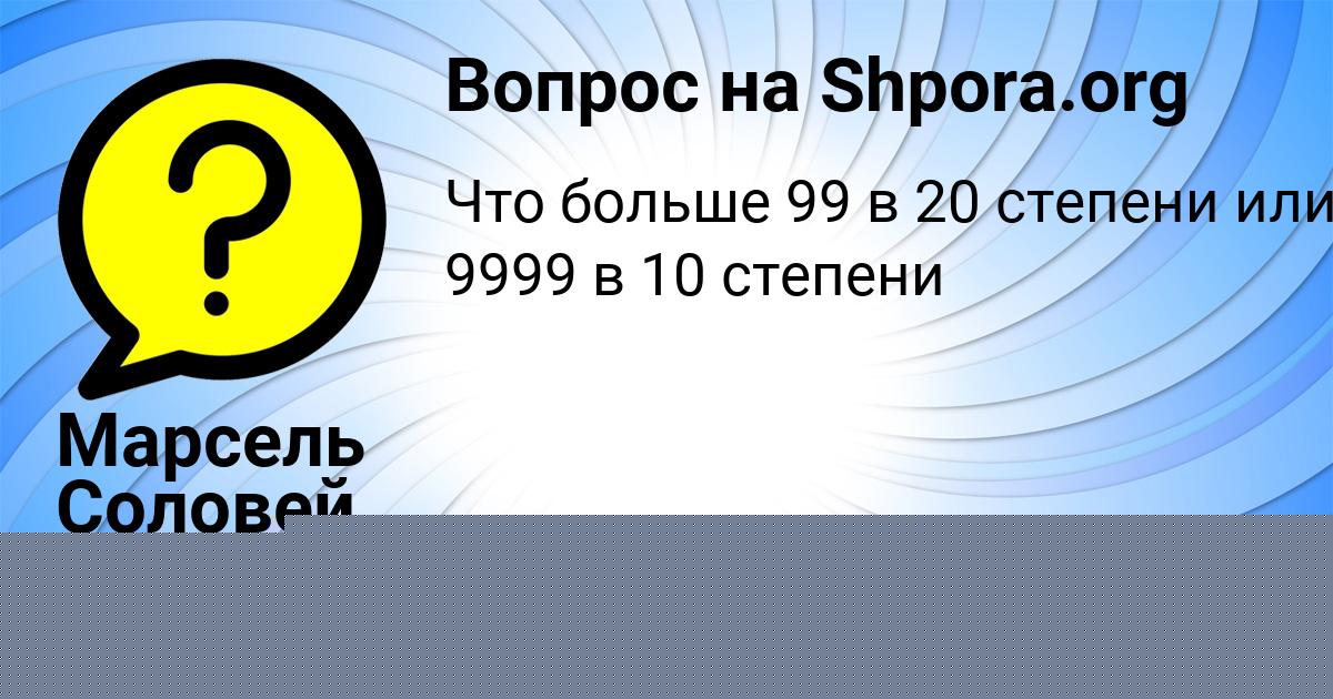 Картинка с текстом вопроса от пользователя ИГОРЬ ДМИТРИЕВ