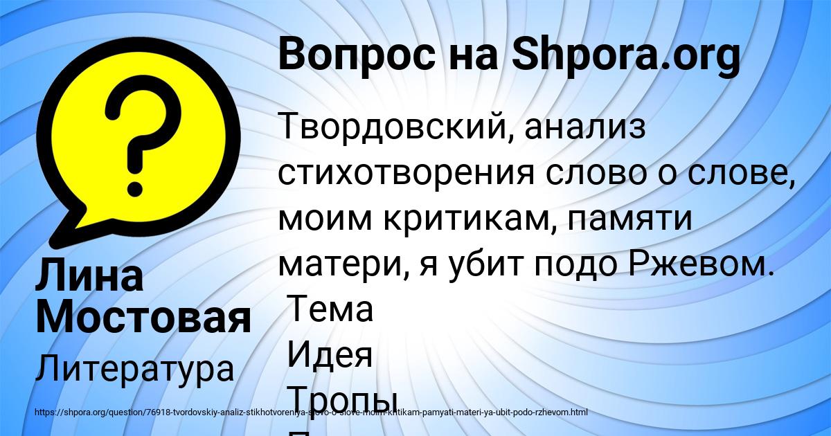 Картинка с текстом вопроса от пользователя Лина Мостовая