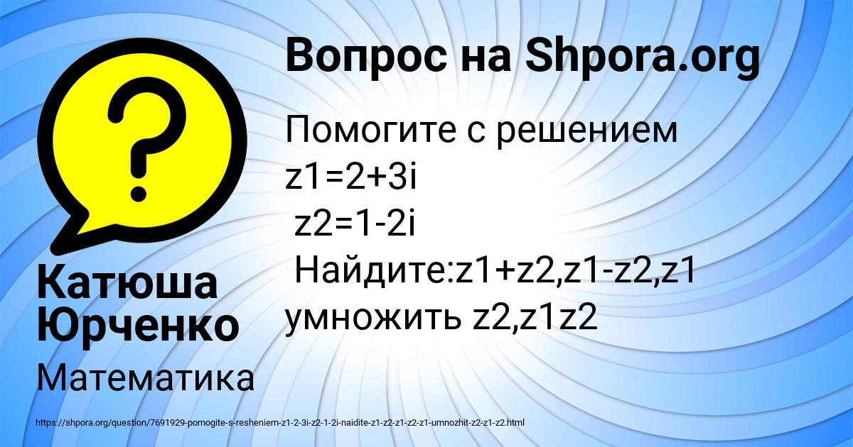 Картинка с текстом вопроса от пользователя Катюша Юрченко