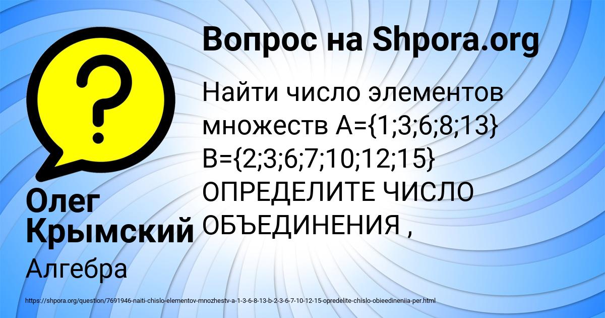Картинка с текстом вопроса от пользователя Олег Крымский